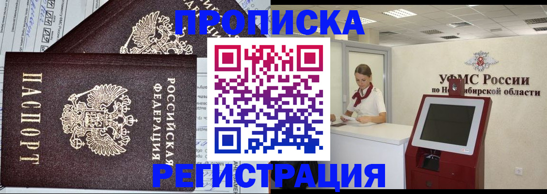 временная регистрация собственник в Уссурийске