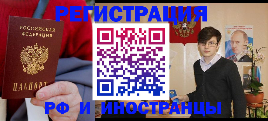 регистрация для школы в Уссурийске