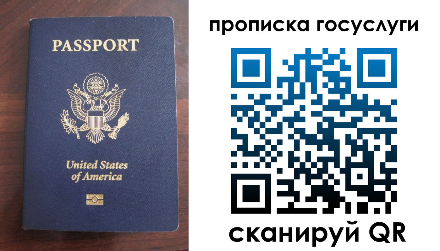 прописка в Уссурийске