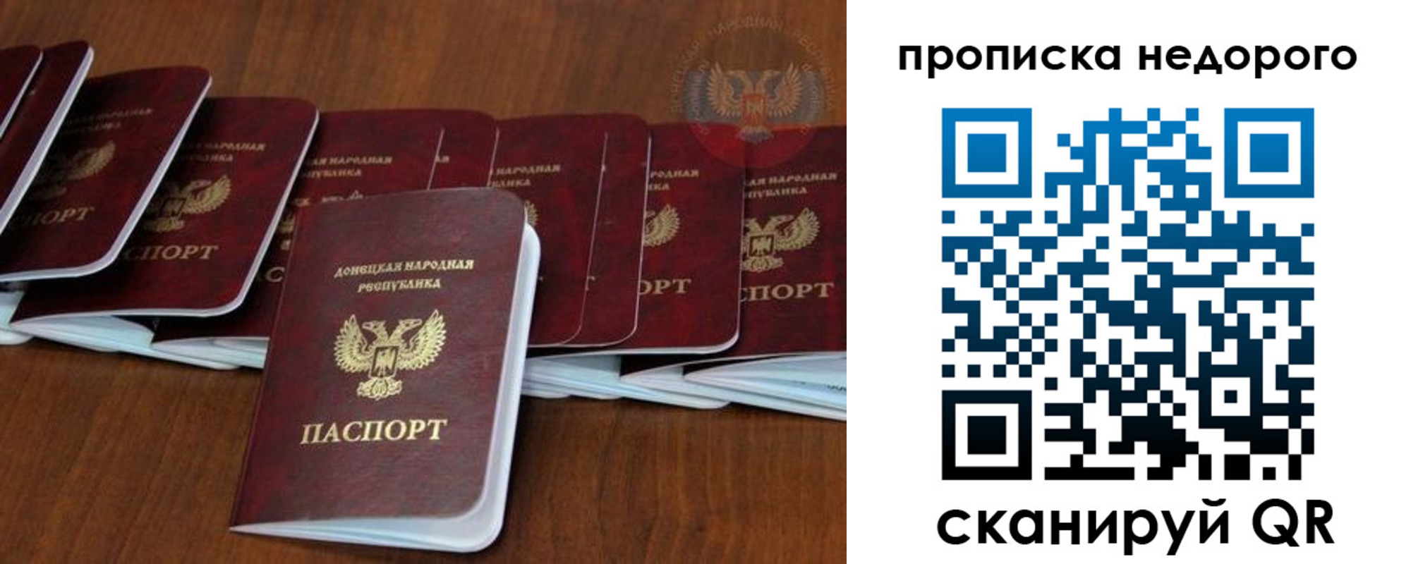 временная регистрация адрес в Уссурийске