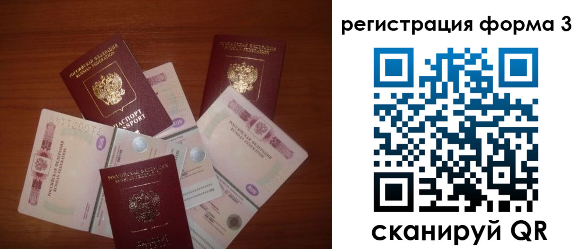 временная регистрация в квартире в Уссурийске