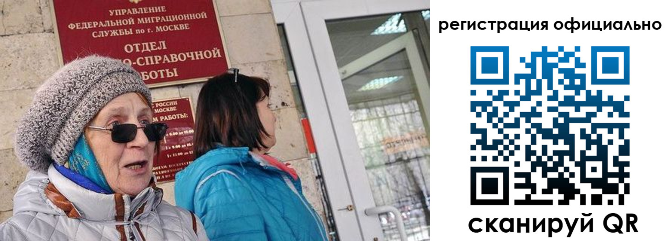 временная регистрация адрес в Уссурийске