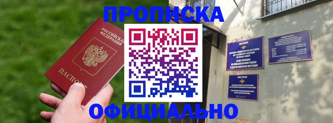 прописка гарантия в Уссурийске