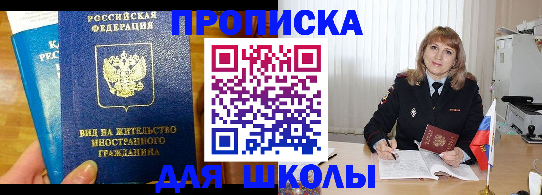 миграционный учет в Уссурийске