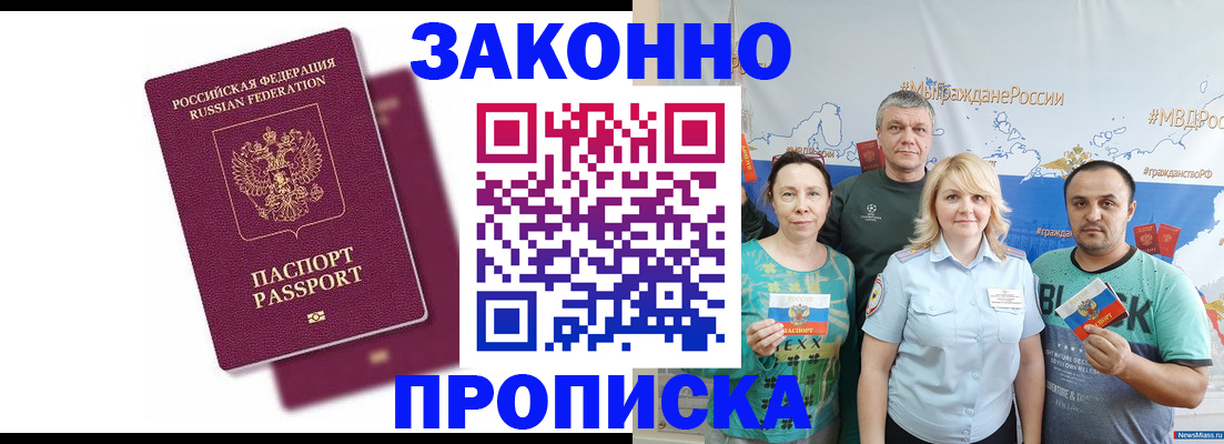 регистрация в Уссурийске